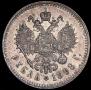 1 rouble 1898 year