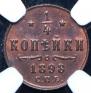 1/4 kopeck 1898 year