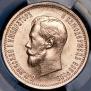 10 roubles 1899 year