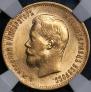 10 roubles 1899 year