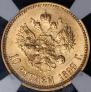 10 roubles 1899 year