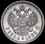 1 rouble 1899 year