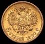 5 roubles 1900 year