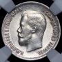 25 kopecks 1900 year