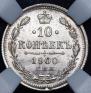 10 kopecks 1900 year