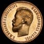 10 roubles 1901 year