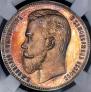 1 rouble 1901 year
