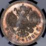 1 rouble 1901 year