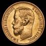 5 roubles 1899 year