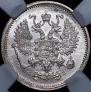 10 kopecks 1901 year