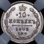 10 kopecks 1901 year