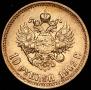 10 рублей 1902 года