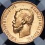 10 roubles 1902 year