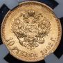 10 roubles 1902 year