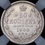 20 kopecks 1903 year