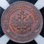 2 kopecks 1903 year