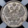 20 копеек 1906 года