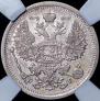 20 копеек 1907 года