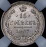 15 kopecks 1907 year