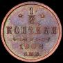 1/2 kopeck 1908 year