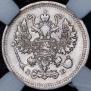 10 копеек 1909 года