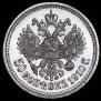 50 kopecks 1910 year