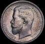 50 kopecks 1910 year