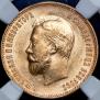 10 roubles 1911 year