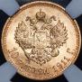 10 roubles 1911 year