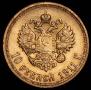 10 roubles 1911 year