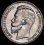1 rouble 1911 year
