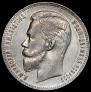 1 rouble 1911 year