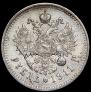 1 rouble 1911 year