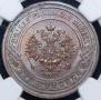 3 kopecks 1911 year