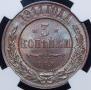 3 kopecks 1911 year