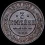 3 kopecks 1911 year