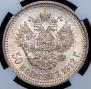 50 kopecks 1912 year