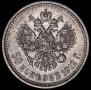 50 копеек 1912 года