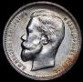 50 kopecks 1913 year