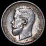 50 kopecks 1913 year