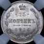 15 kopecks 1914 year