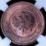 2 kopecks 1914 year