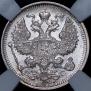 20 kopecks 1915 year