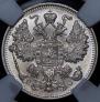 15 kopecks 1915 year