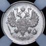 10 копеек 1915 года