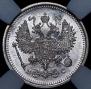 10 kopecks 1916 year
