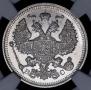 20 kopecks 1917 year