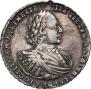 1 рубль 1721 года