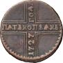 5 копеек 1727 года