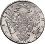 1 rouble 1734 year
